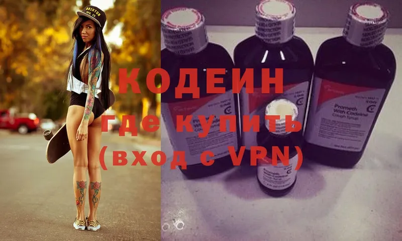 Кодеин напиток Lean (лин)  shop состав  Сим 