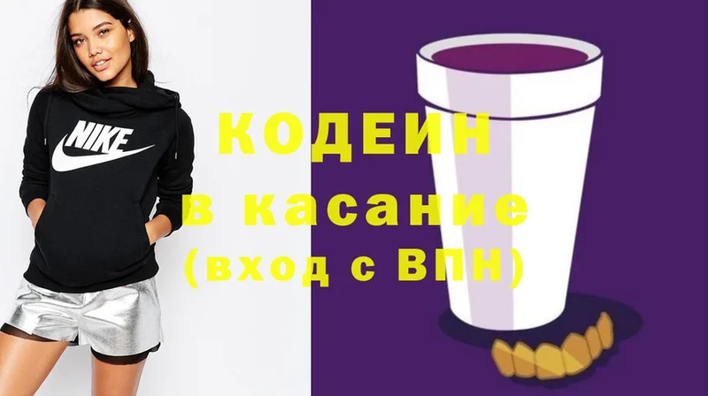 Кодеиновый сироп Lean напиток Lean (лин) Сим