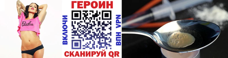 ГЕРОИН VHQ  гидра зеркало  Сим 