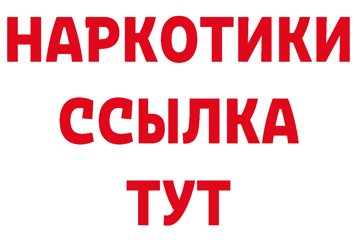 БУТИРАТ BDO 33% зеркало площадка кракен Сим