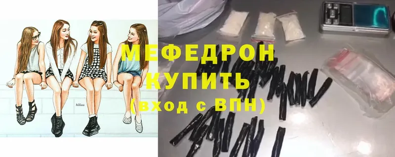 МЯУ-МЯУ mephedrone  купить   Сим 